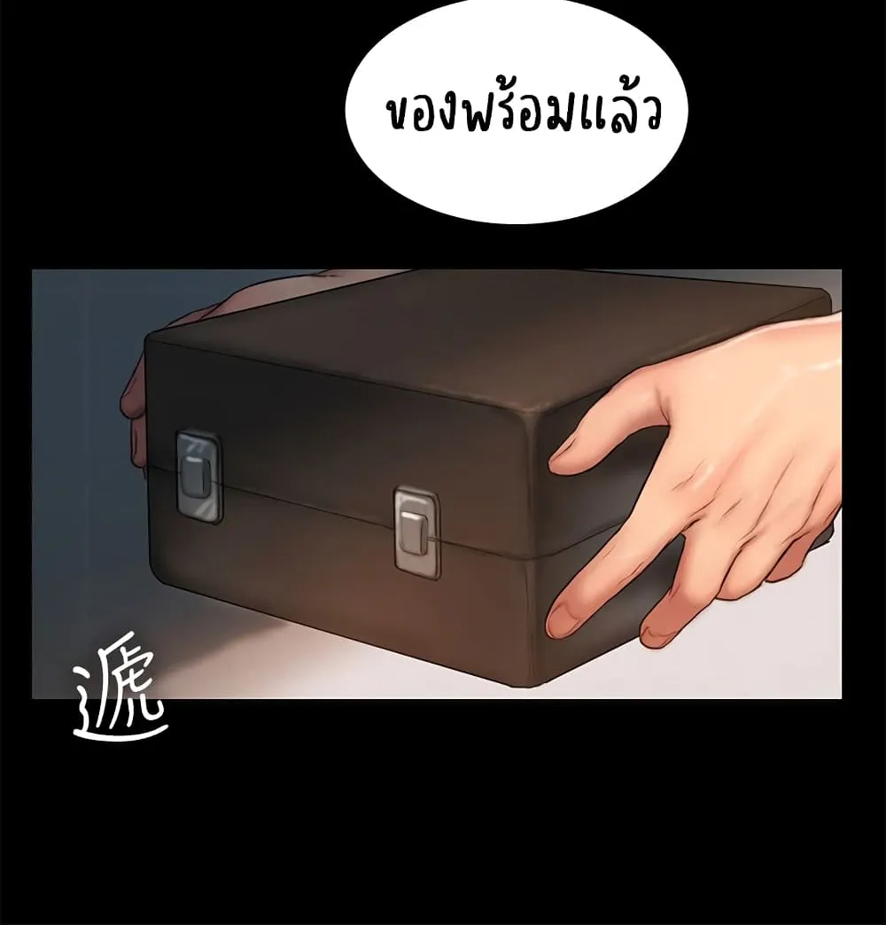 Run away - หน้า 46