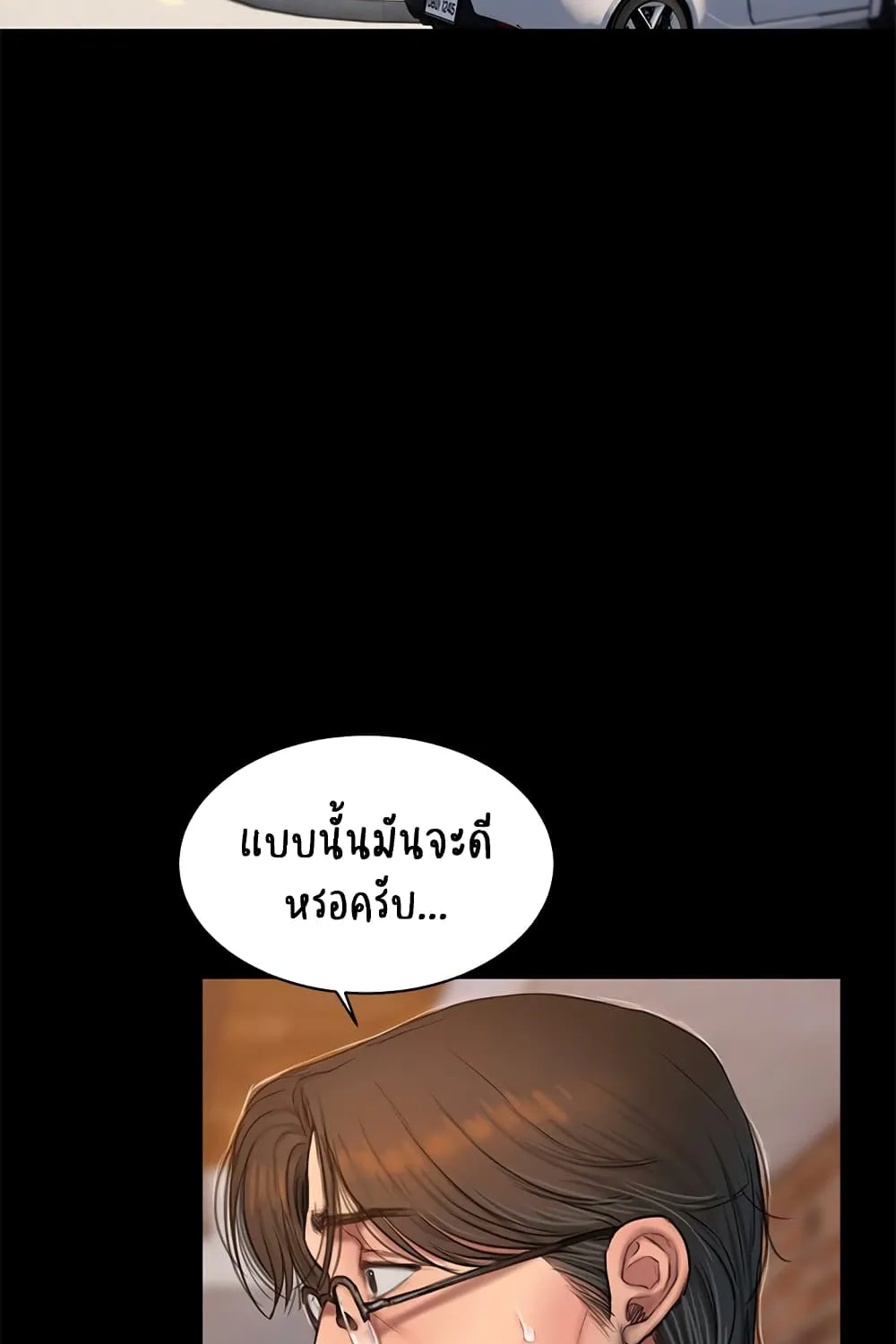 Run away - หน้า 9