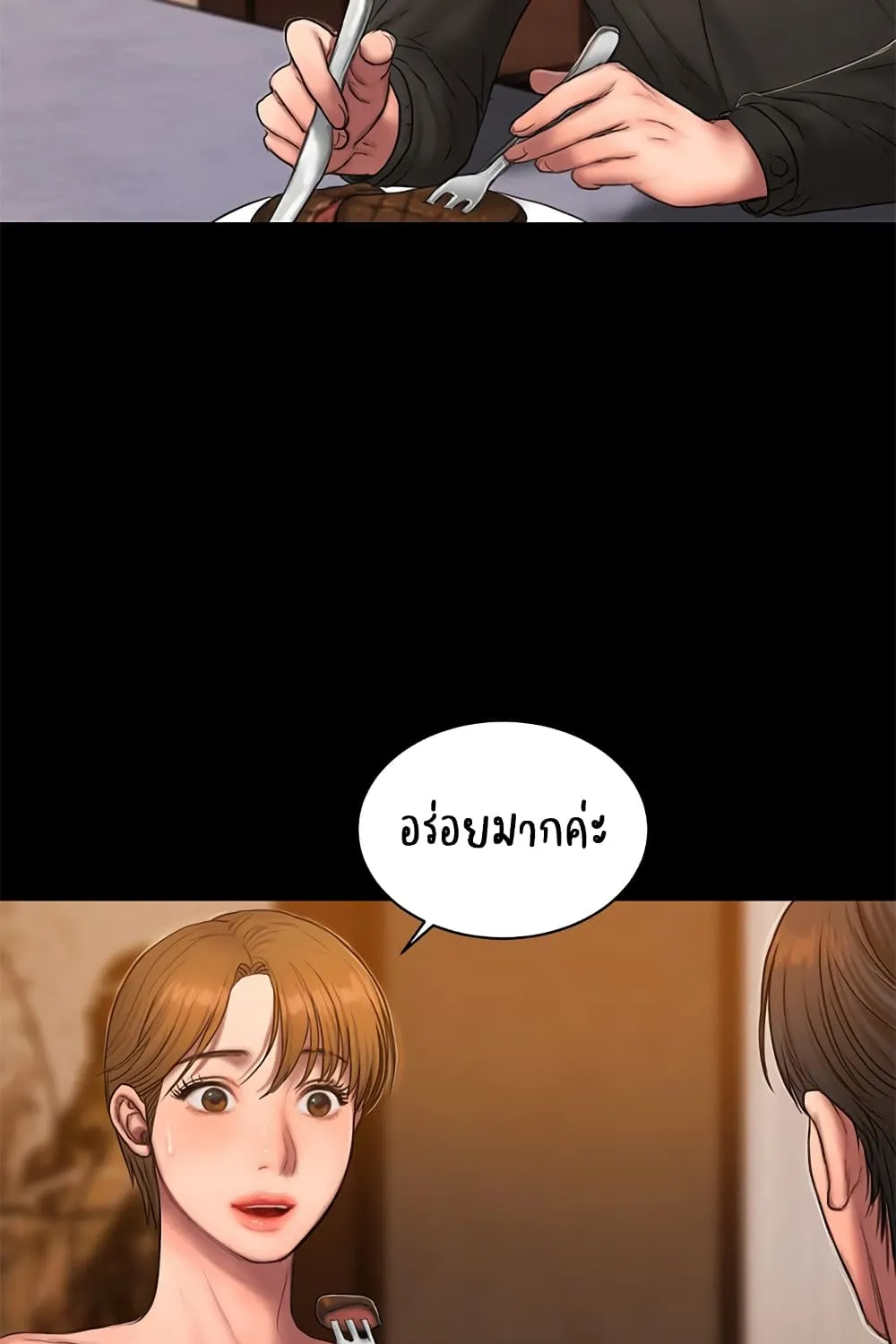 Run away - หน้า 21