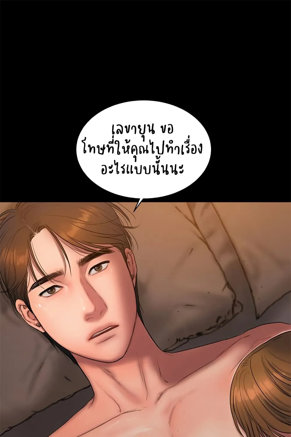 Run away - หน้า 57