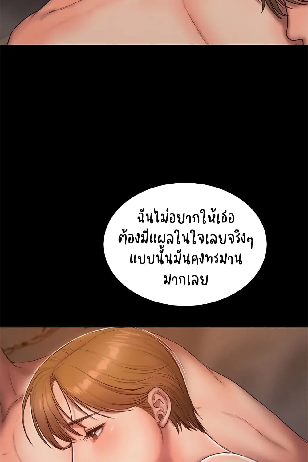 Run away - หน้า 58