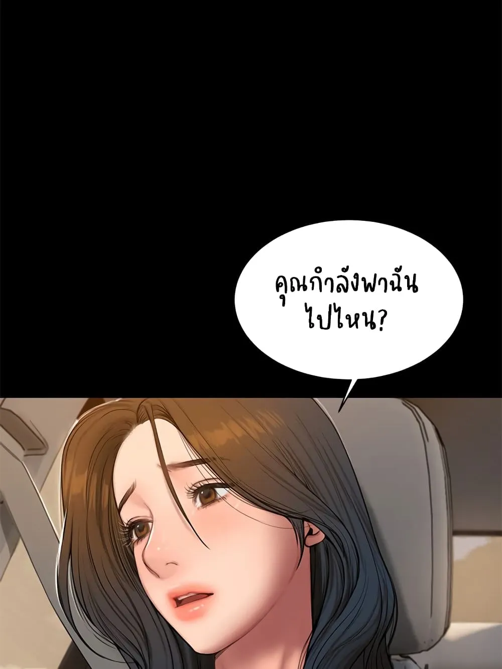 Run away - หน้า 12