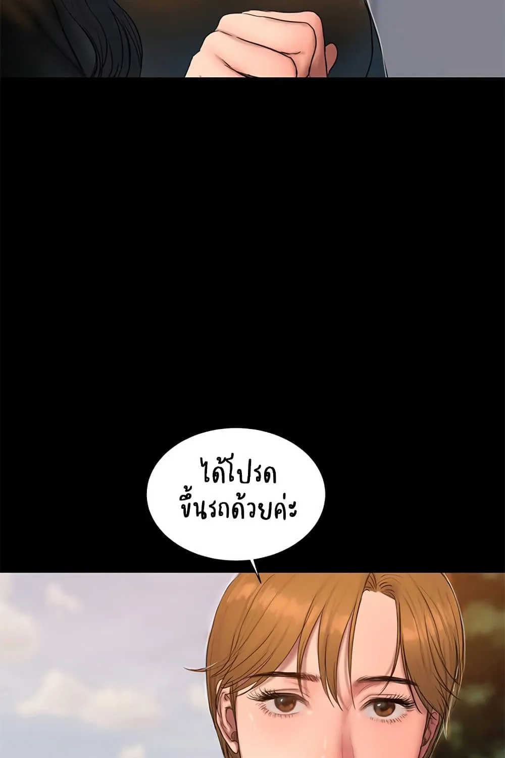 Run away - หน้า 2