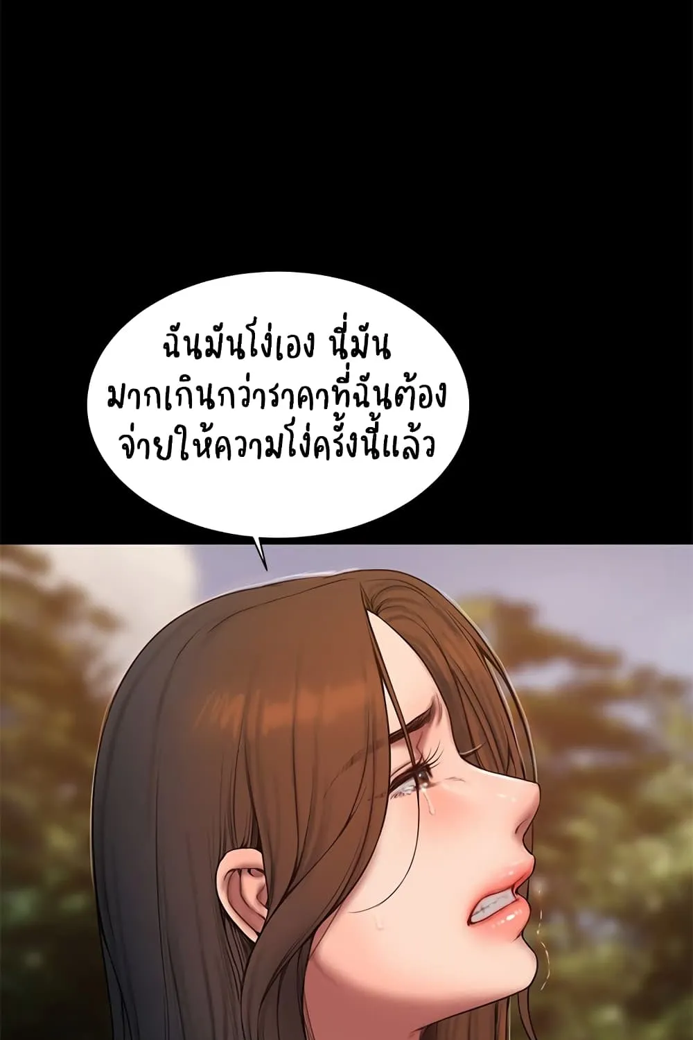 Run away - หน้า 45