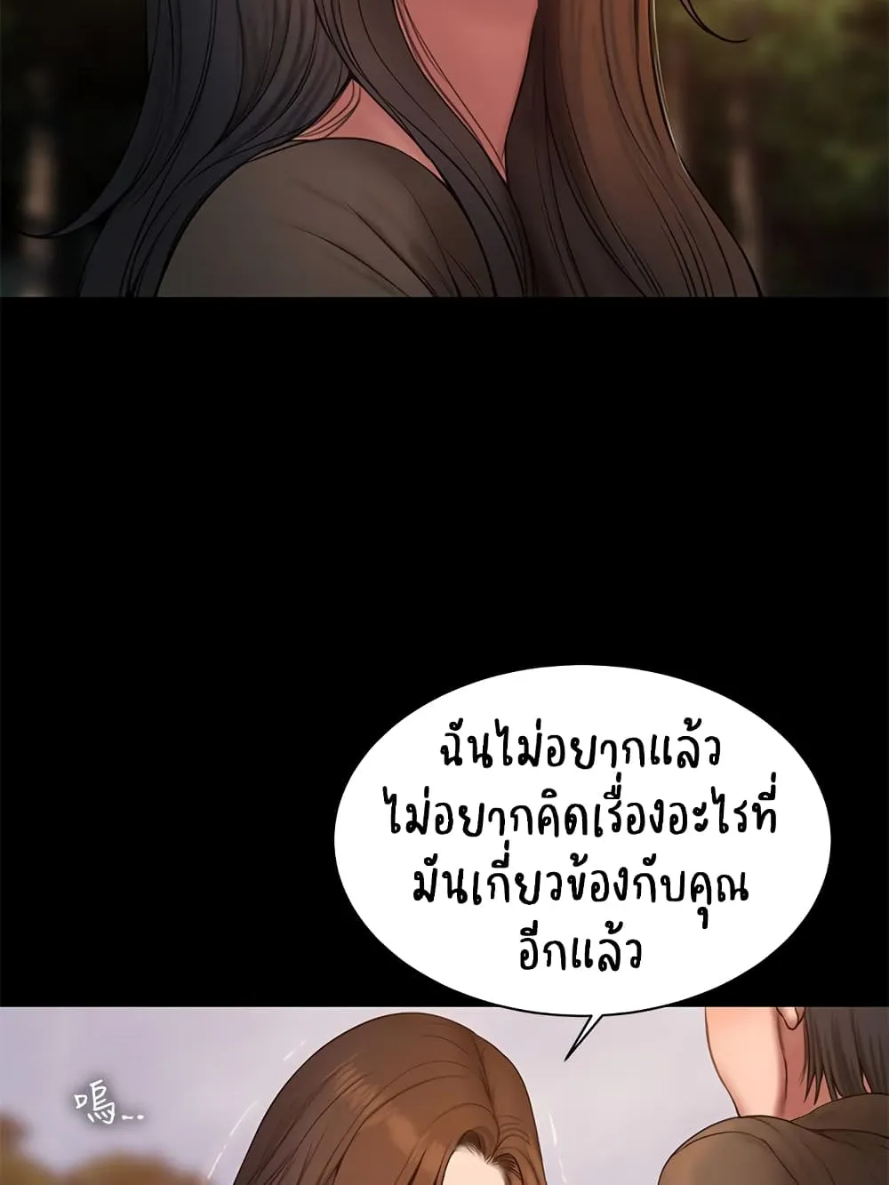 Run away - หน้า 46