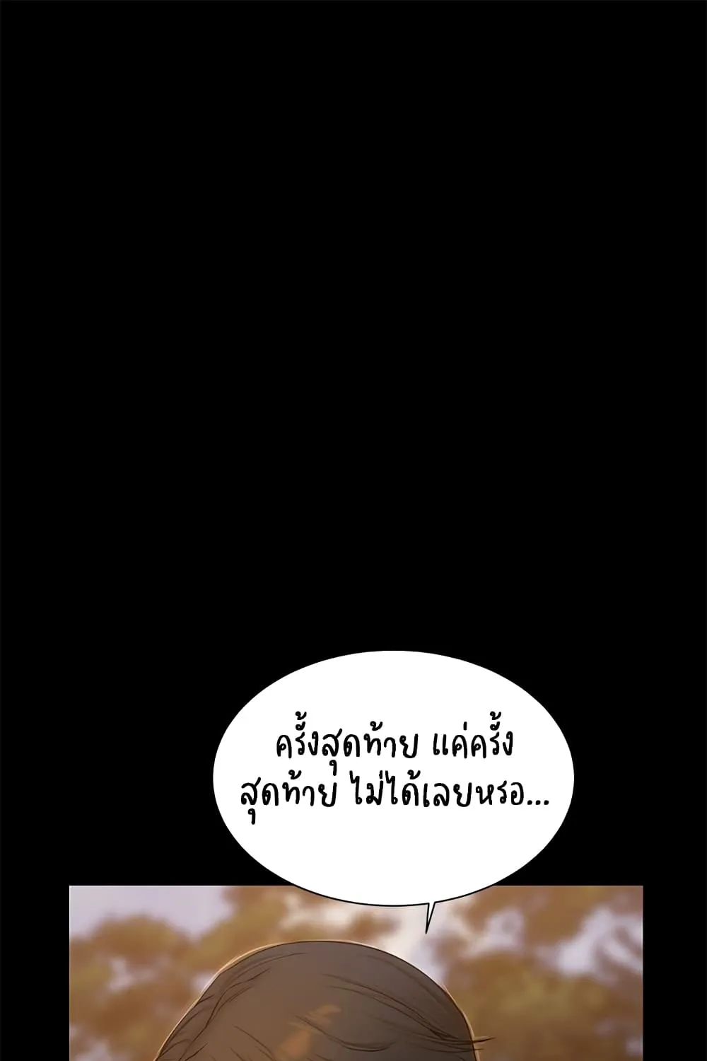 Run away - หน้า 49