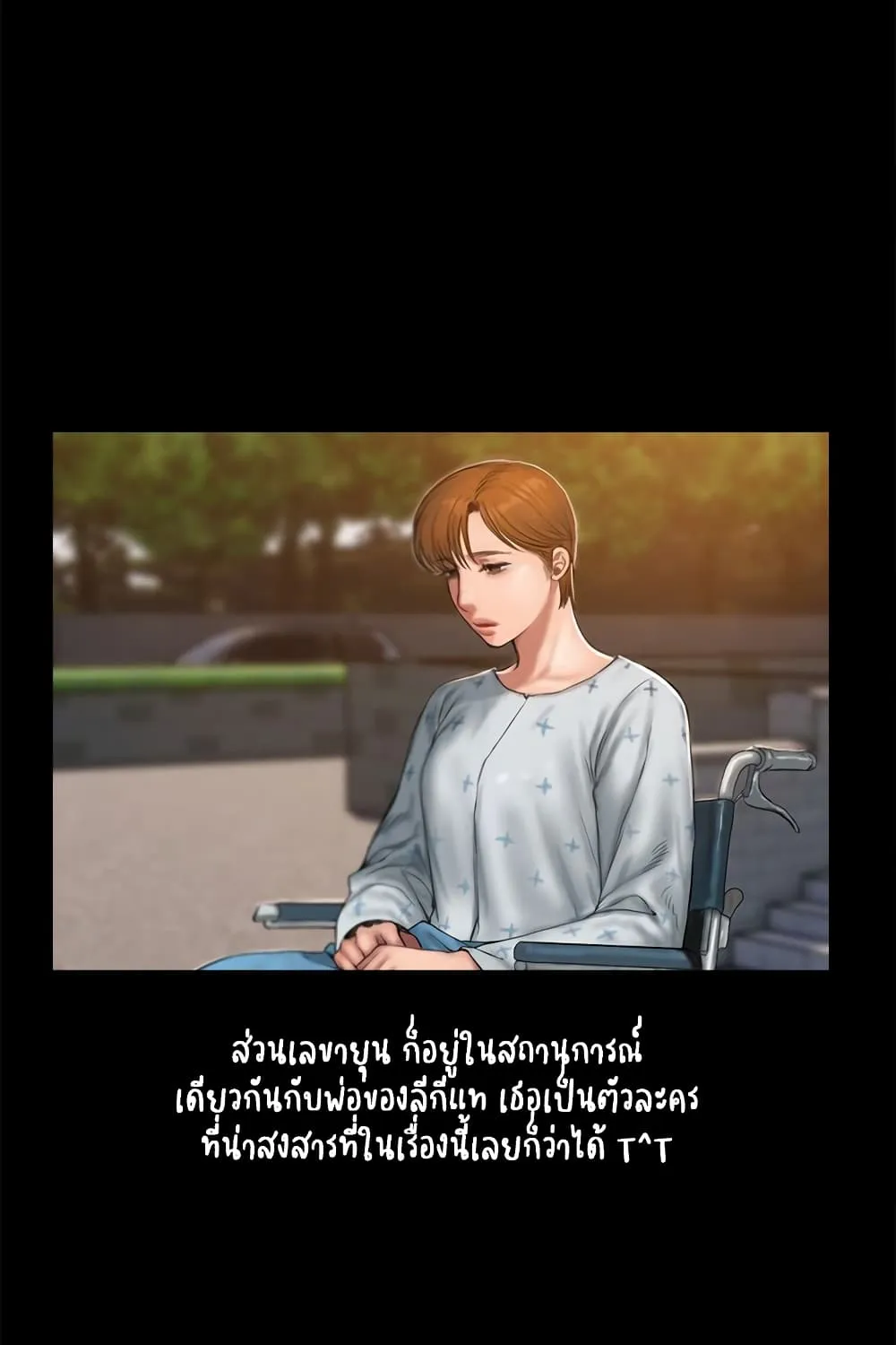 Run away - หน้า 128