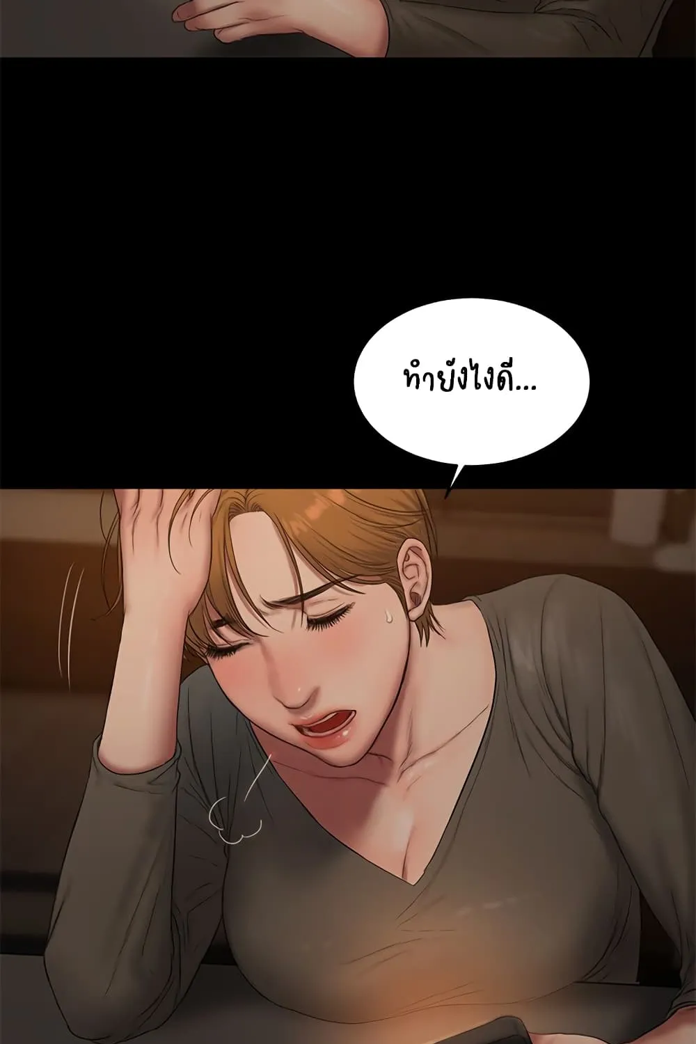 Run away - หน้า 48