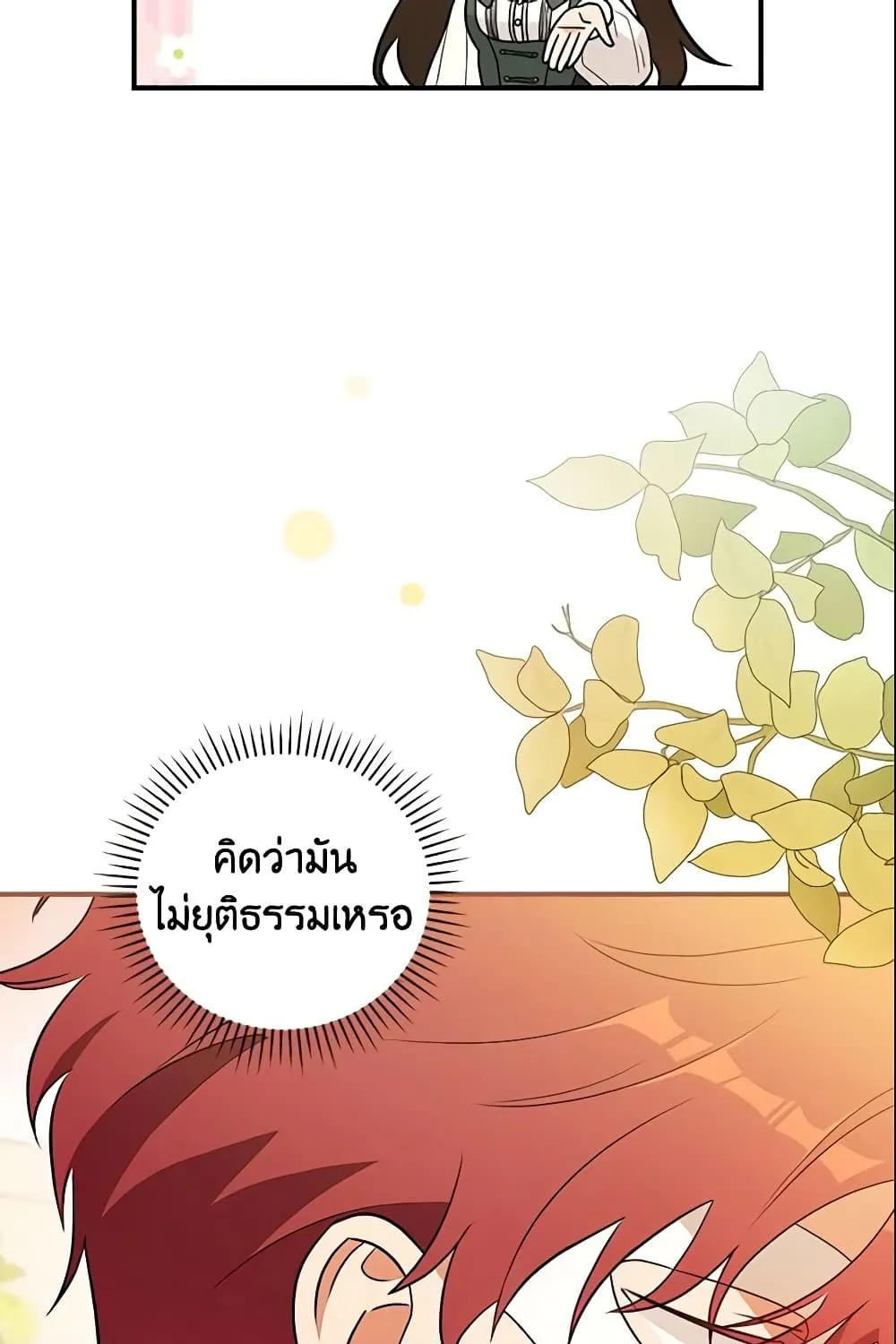 Run Maelle วิ่งสิ เมล - หน้า 77