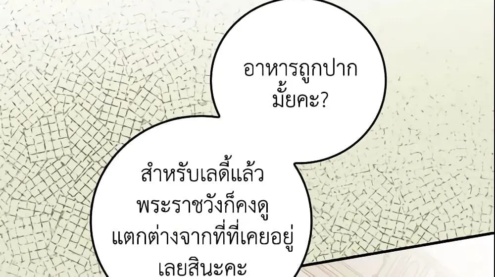 Run Maelle วิ่งสิ เมล - หน้า 34