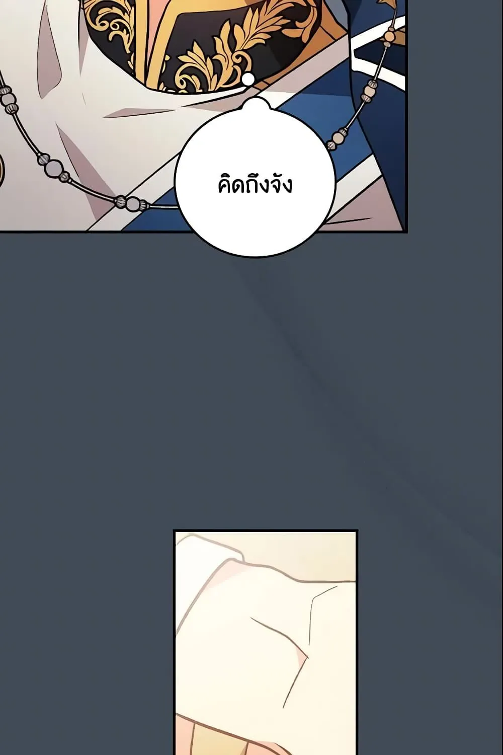 Run Maelle วิ่งสิ เมล - หน้า 43