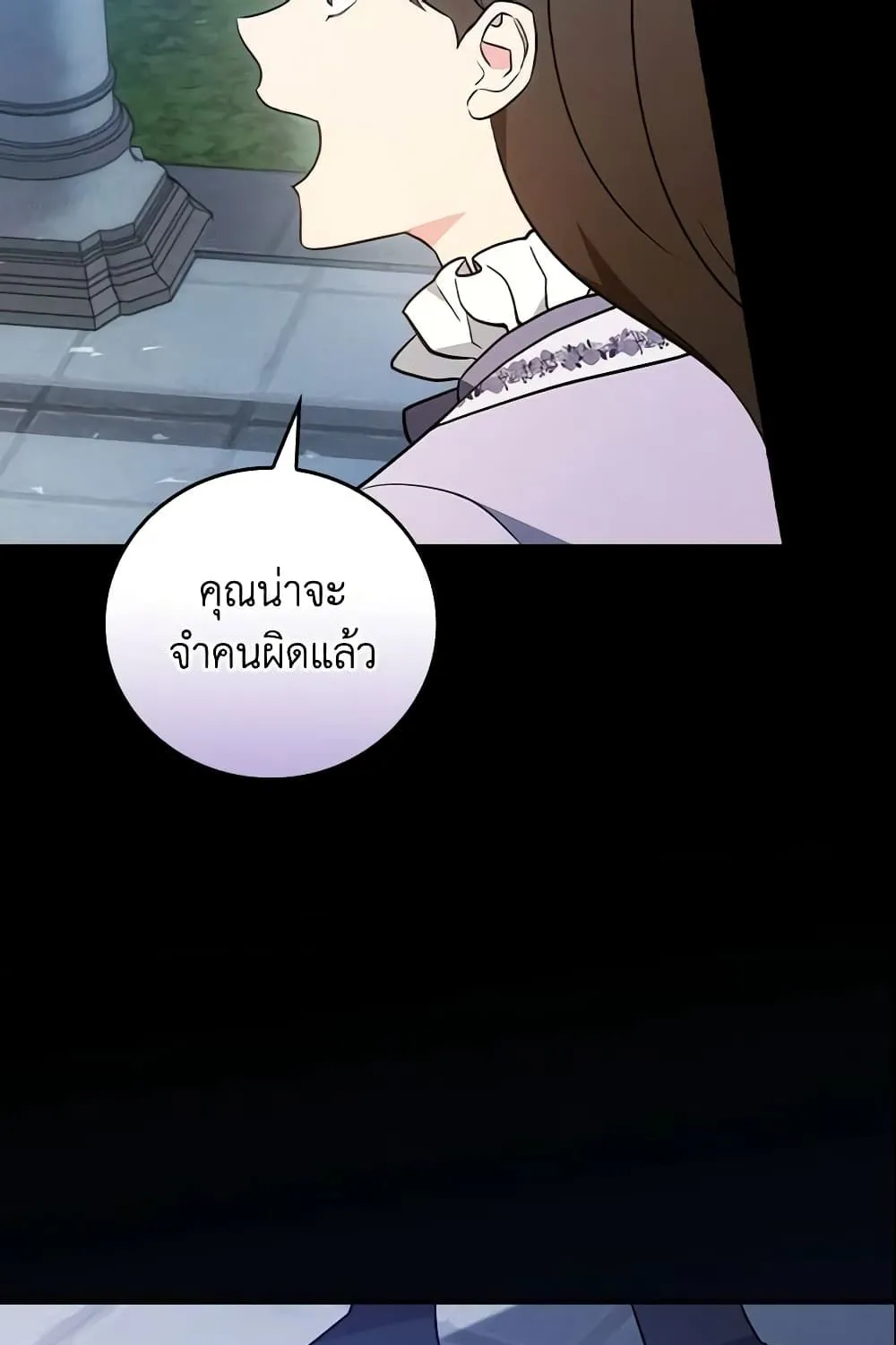 Run Maelle วิ่งสิ เมล - หน้า 71