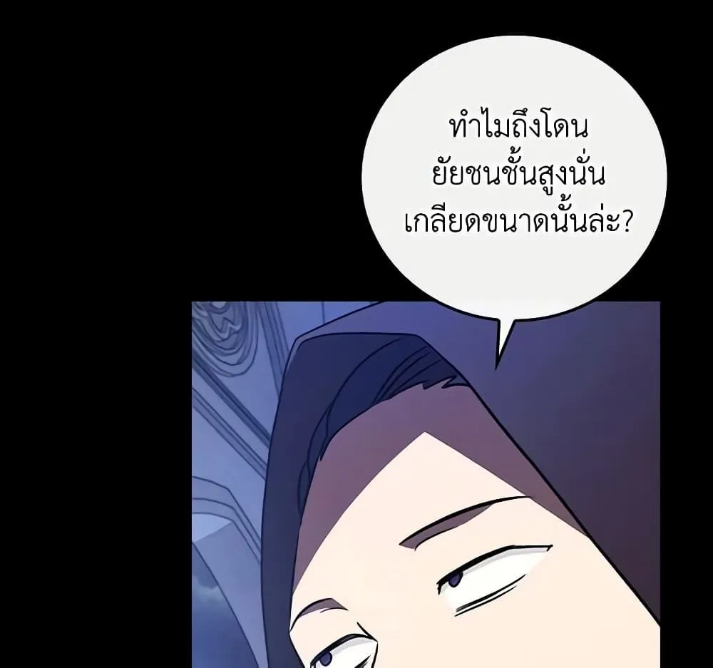 Run Maelle วิ่งสิ เมล - หน้า 76