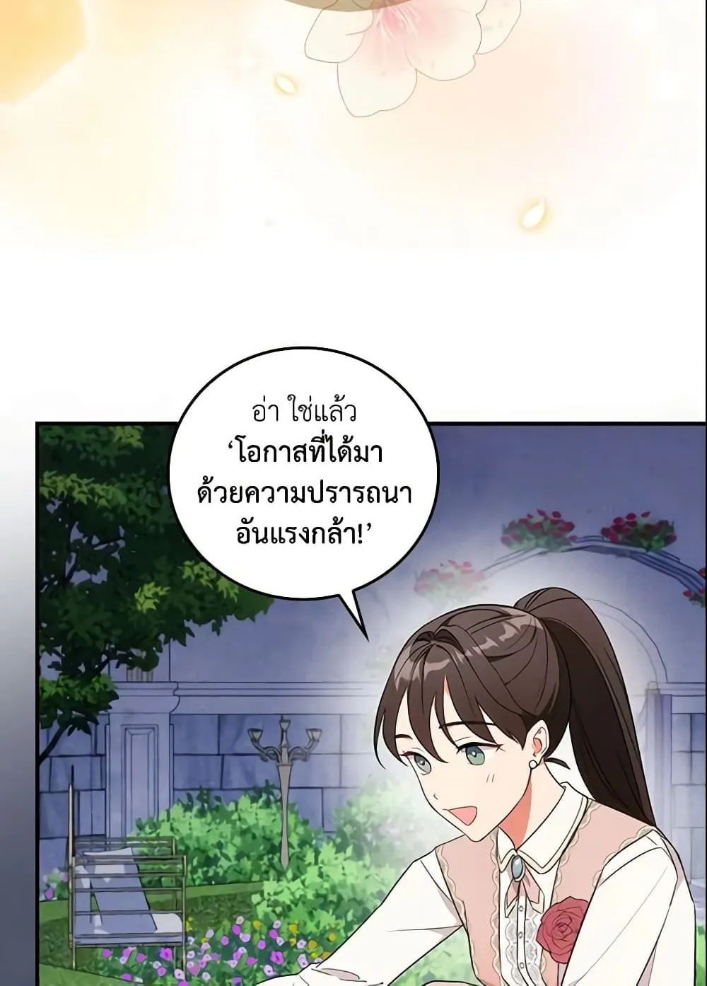 Run Maelle วิ่งสิ เมล - หน้า 13