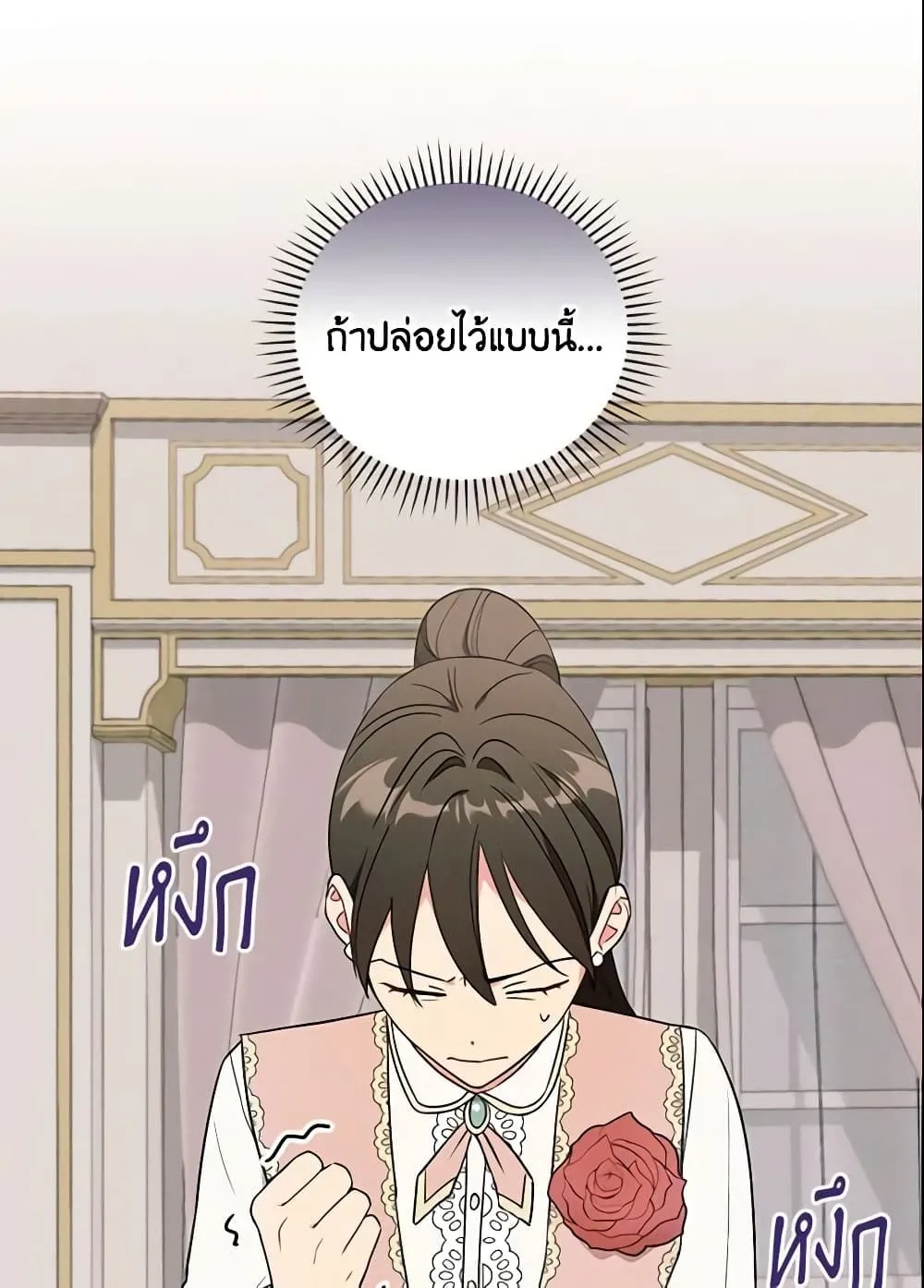 Run Maelle วิ่งสิ เมล - หน้า 22