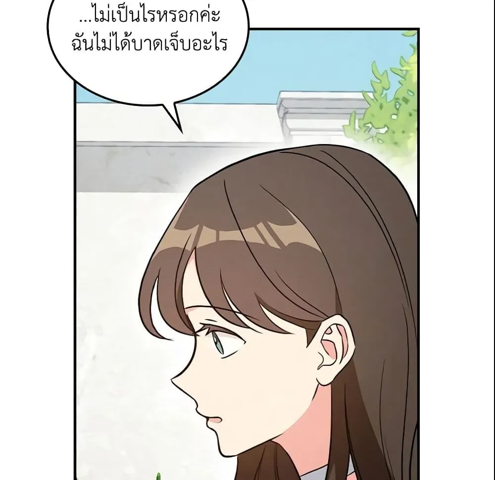 Run Maelle วิ่งสิ เมล - หน้า 36