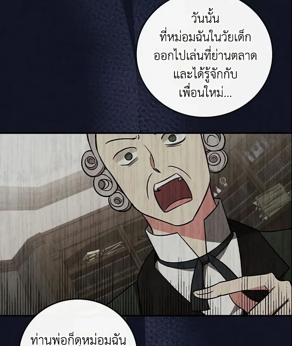 Run Maelle วิ่งสิ เมล - หน้า 35