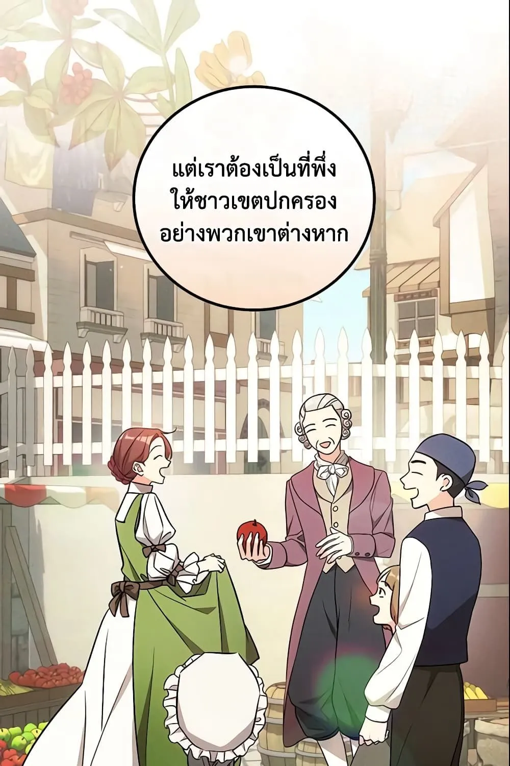 Run Maelle วิ่งสิ เมล - หน้า 58