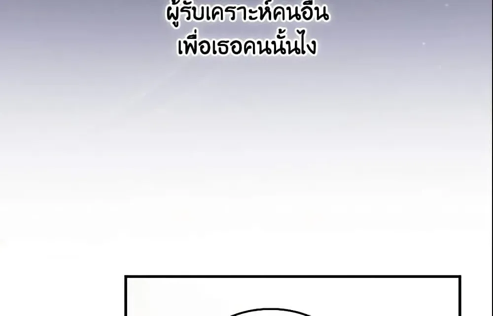 Run Maelle วิ่งสิ เมล - หน้า 79