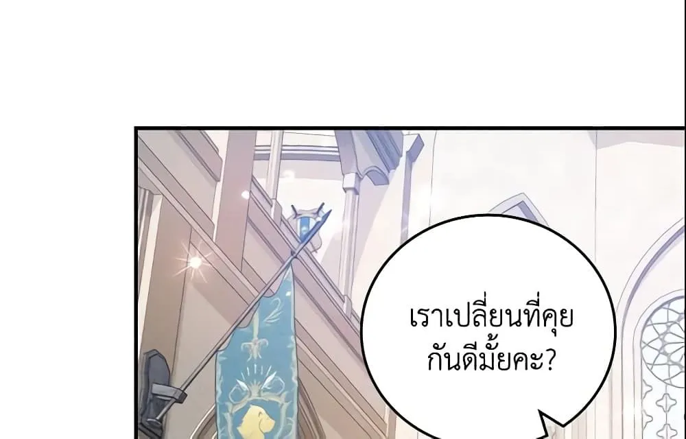 Run Maelle วิ่งสิ เมล - หน้า 93