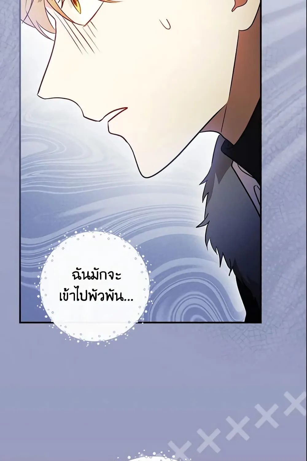 Run Maelle วิ่งสิ เมล - หน้า 13