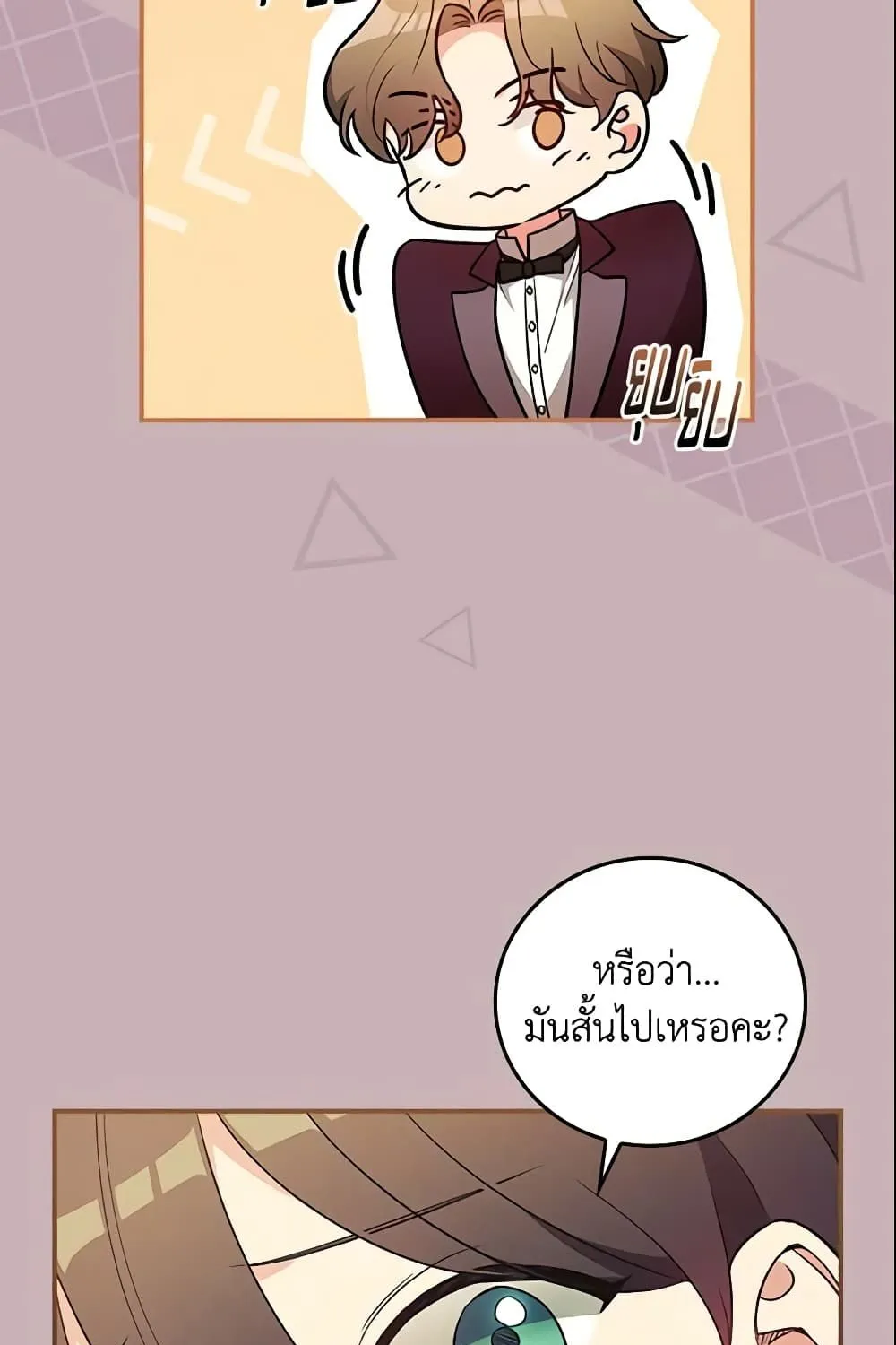 Run Maelle วิ่งสิ เมล - หน้า 25