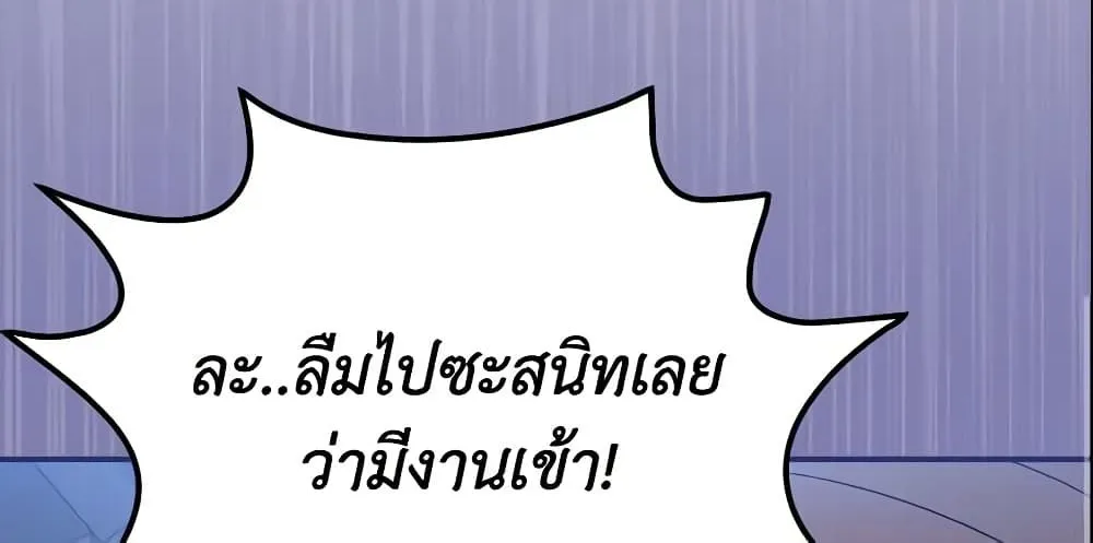 Run Maelle วิ่งสิ เมล - หน้า 46