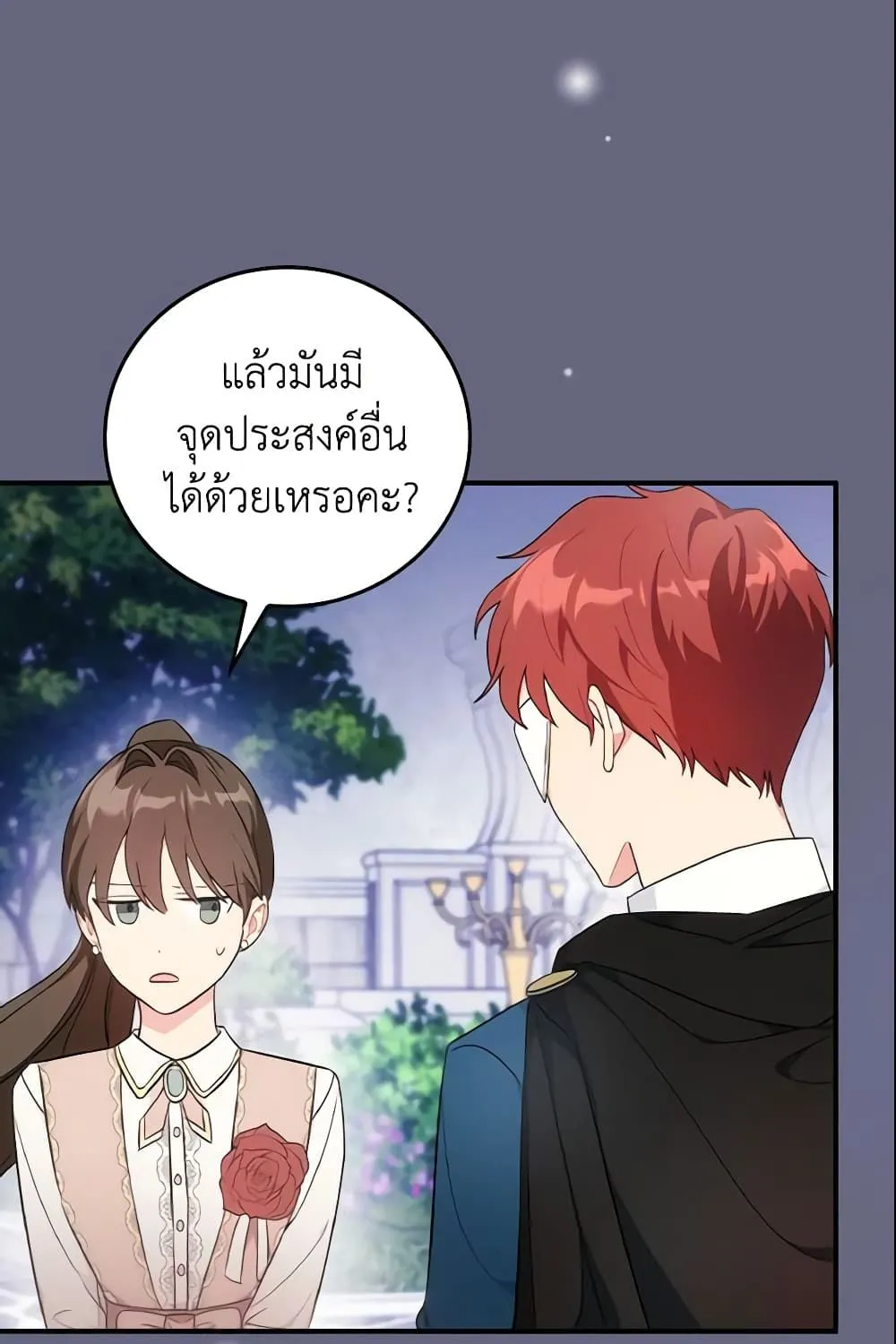 Run Maelle วิ่งสิ เมล - หน้า 11