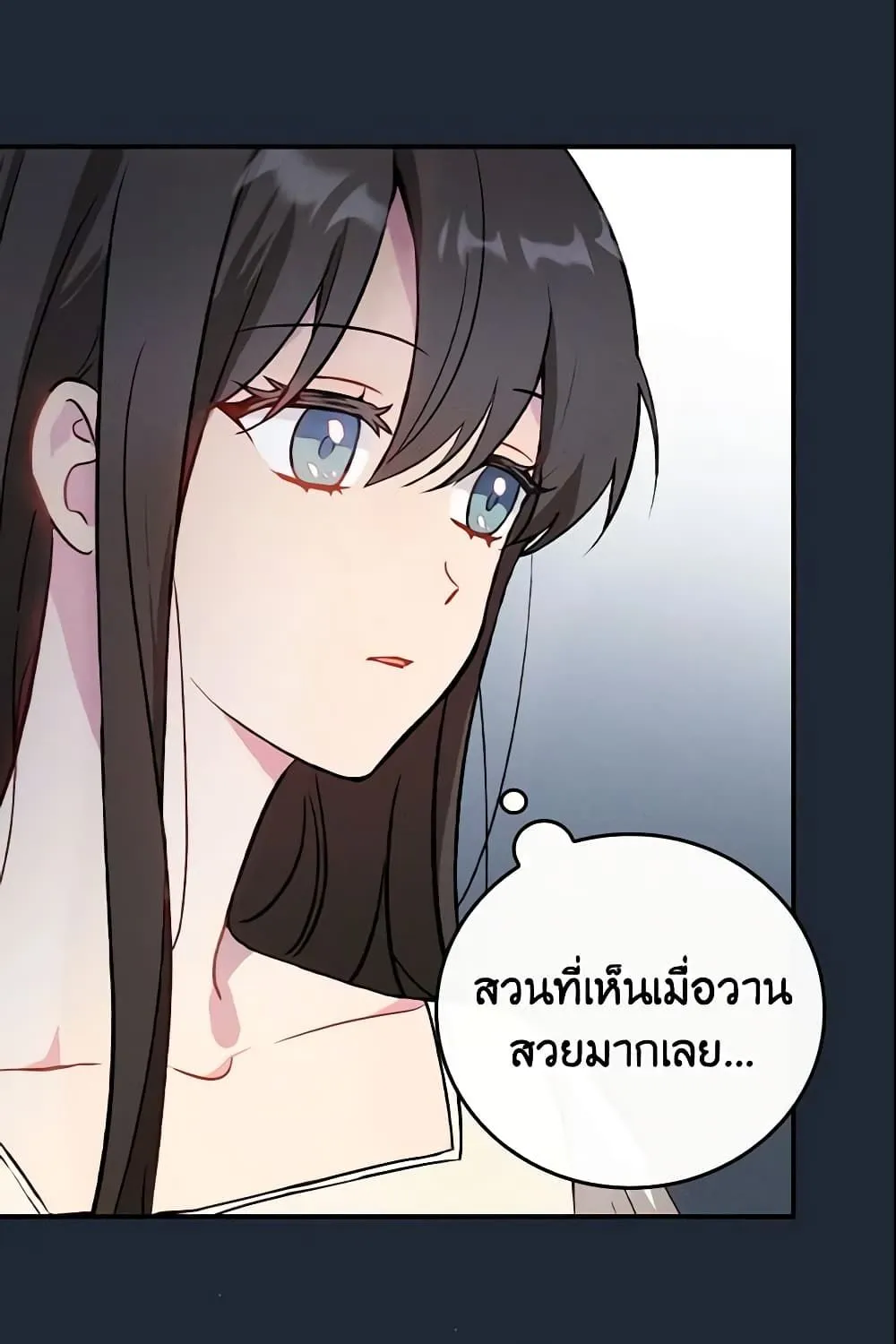 Run Maelle วิ่งสิ เมล - หน้า 67