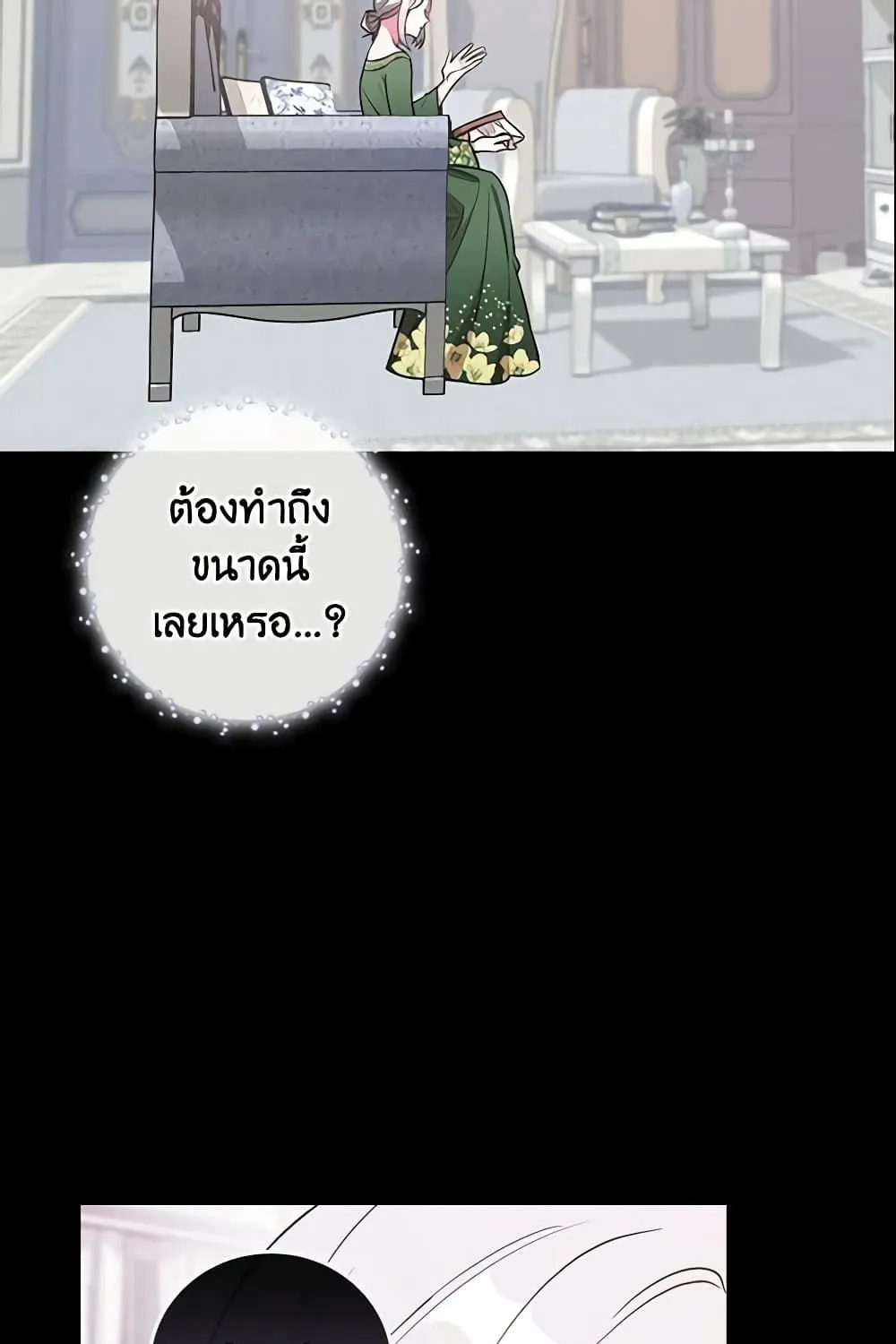 Run Maelle วิ่งสิ เมล - หน้า 10