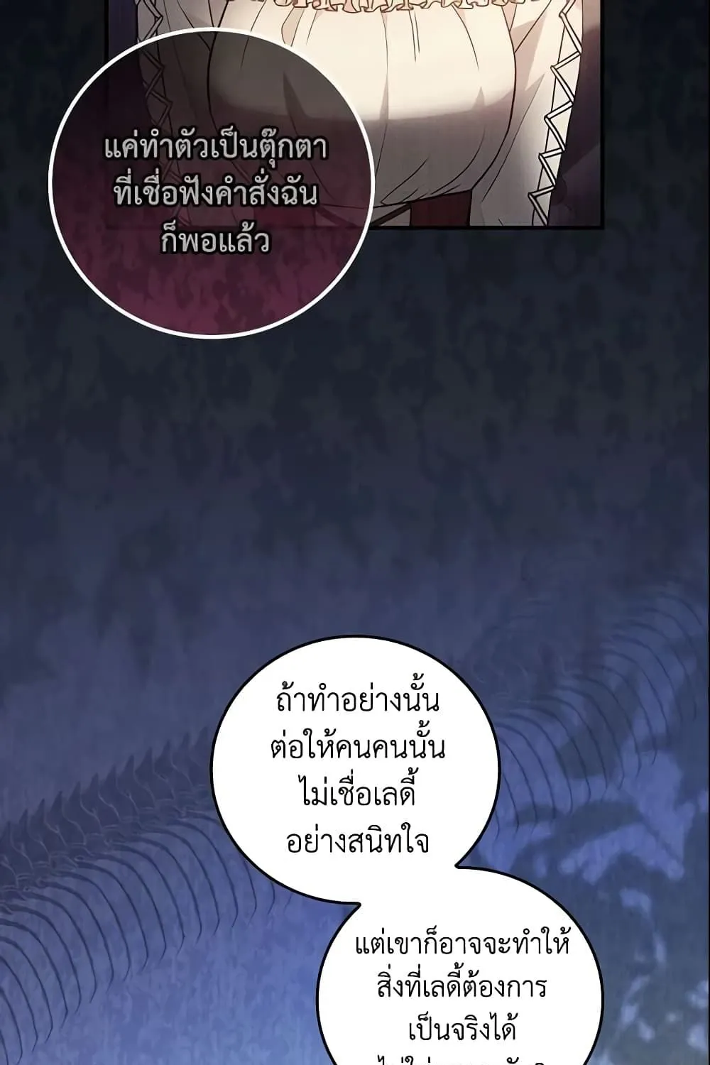 Run Maelle วิ่งสิ เมล - หน้า 22