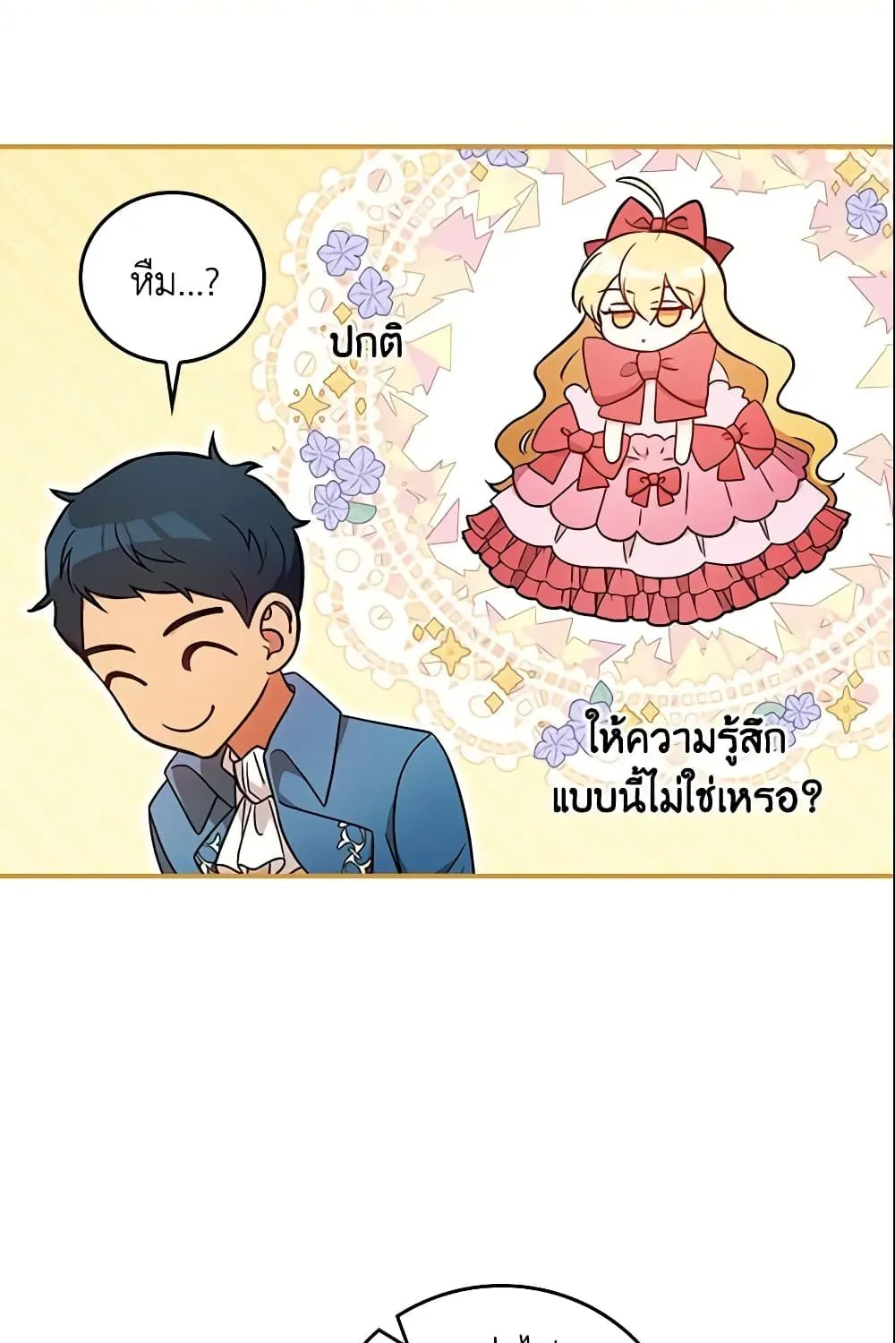 Run Maelle วิ่งสิ เมล - หน้า 56