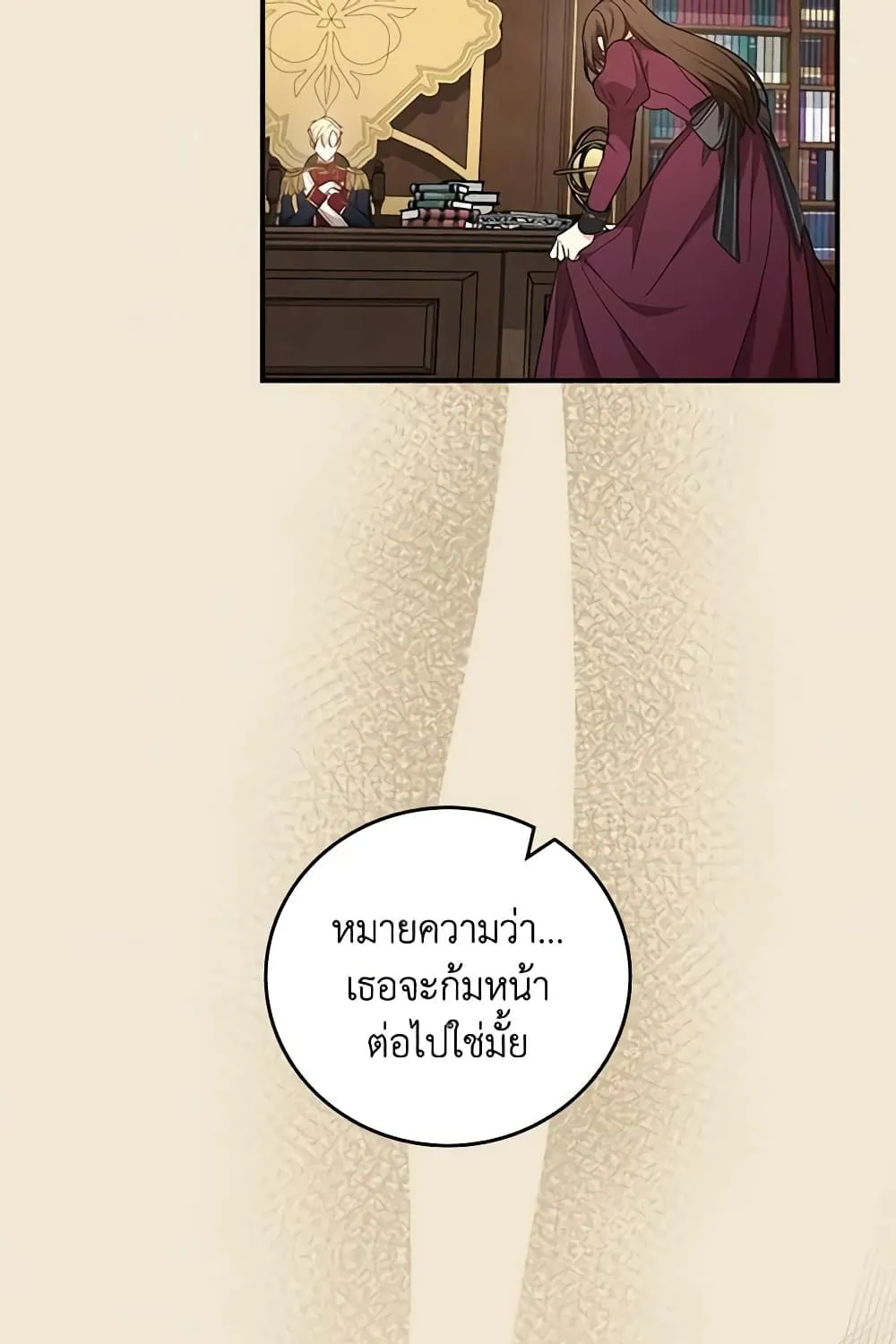 Run Maelle วิ่งสิ เมล - หน้า 73