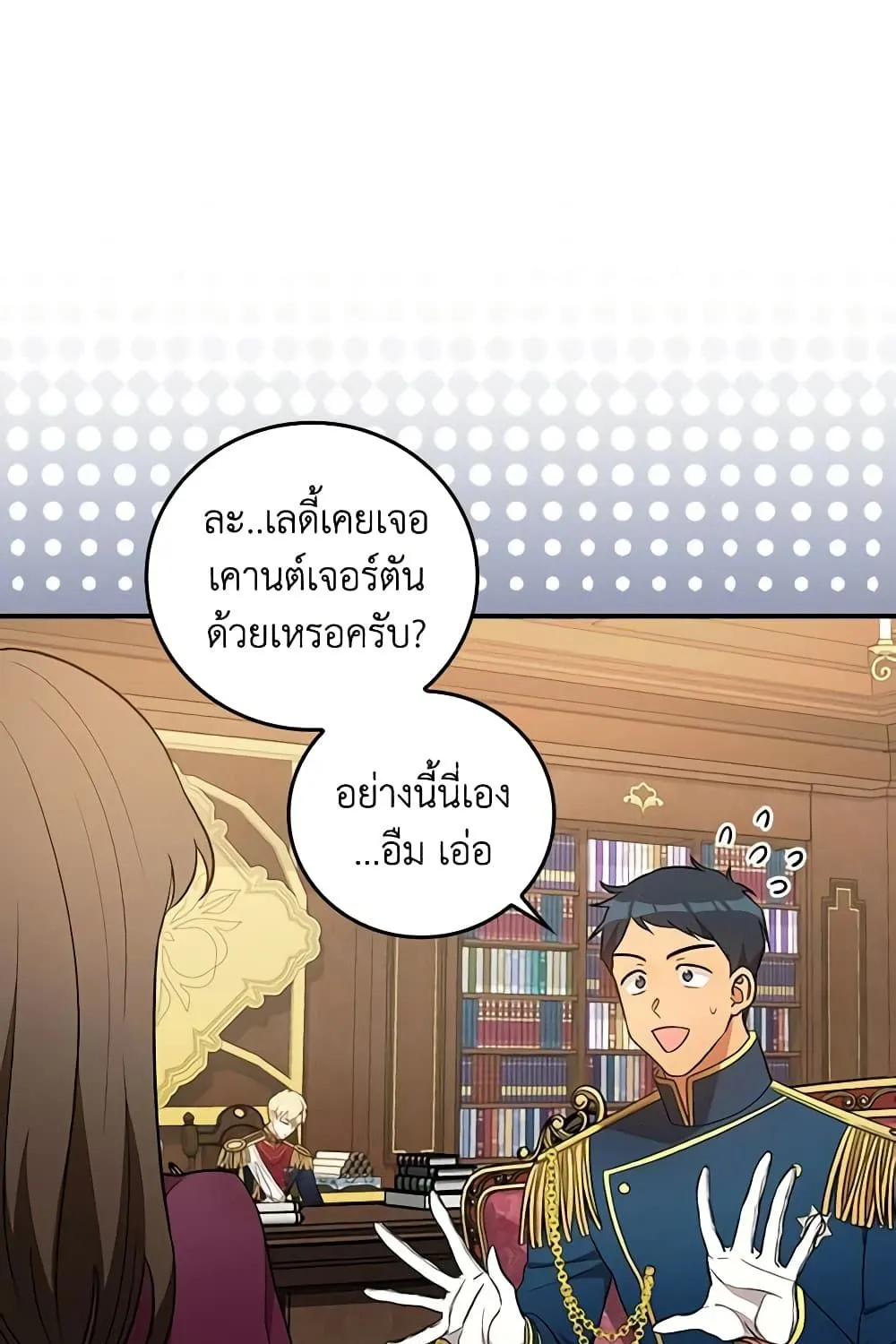 Run Maelle วิ่งสิ เมล - หน้า 1