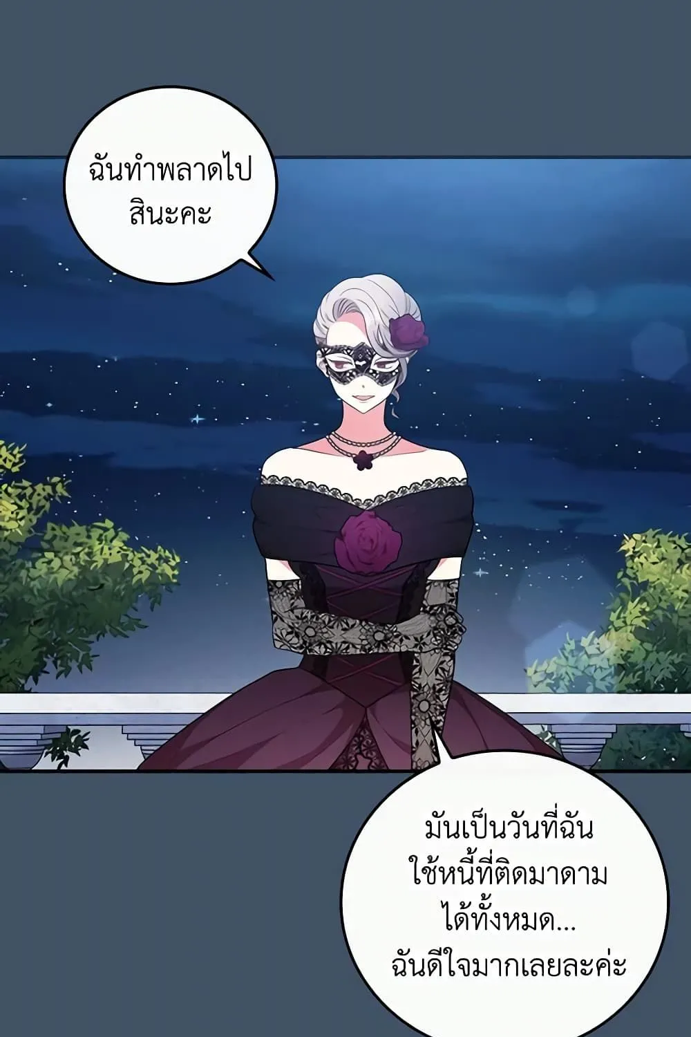 Run Maelle วิ่งสิ เมล - หน้า 5