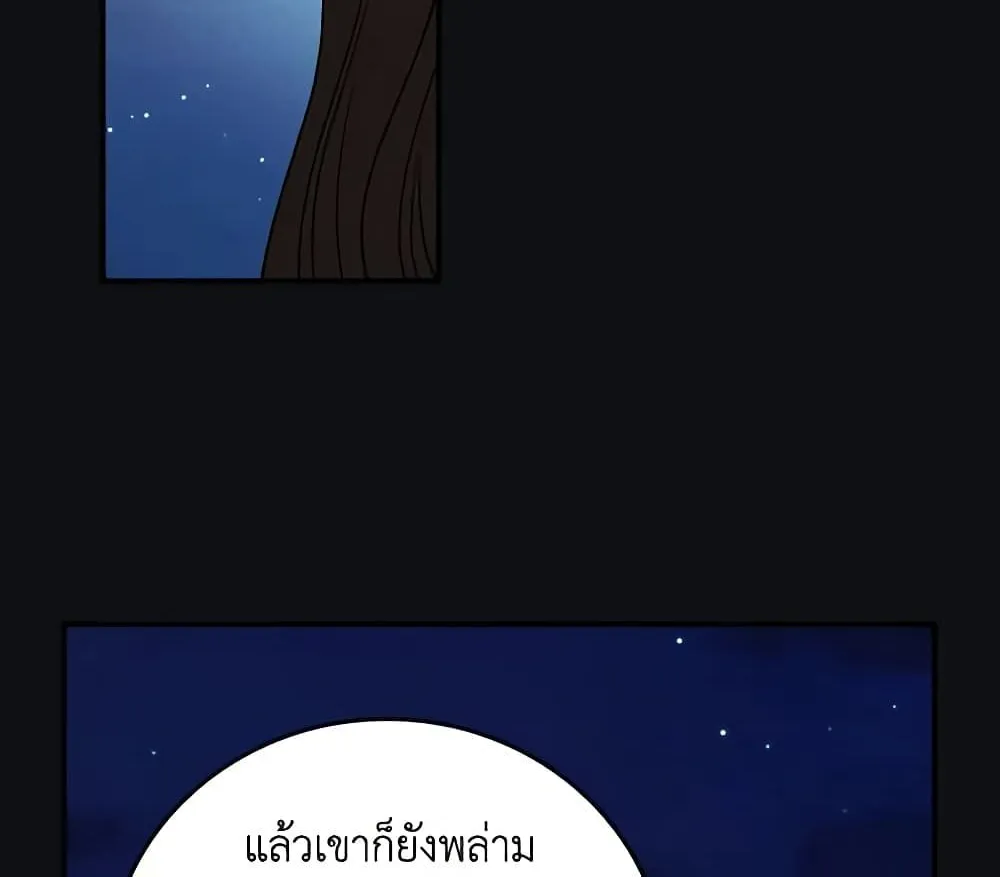 Run Maelle วิ่งสิ เมล - หน้า 56