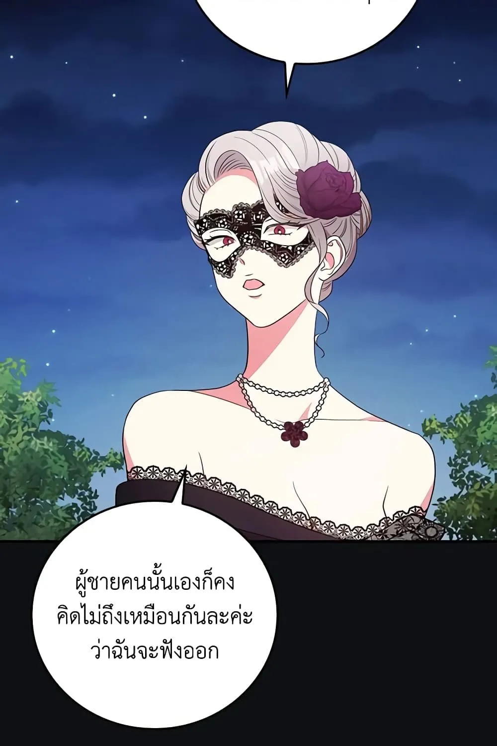 Run Maelle วิ่งสิ เมล - หน้า 59