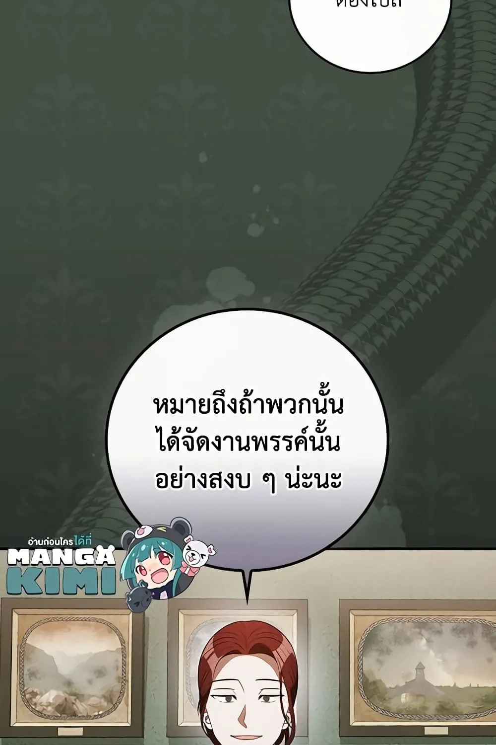 Run Maelle วิ่งสิ เมล - หน้า 95