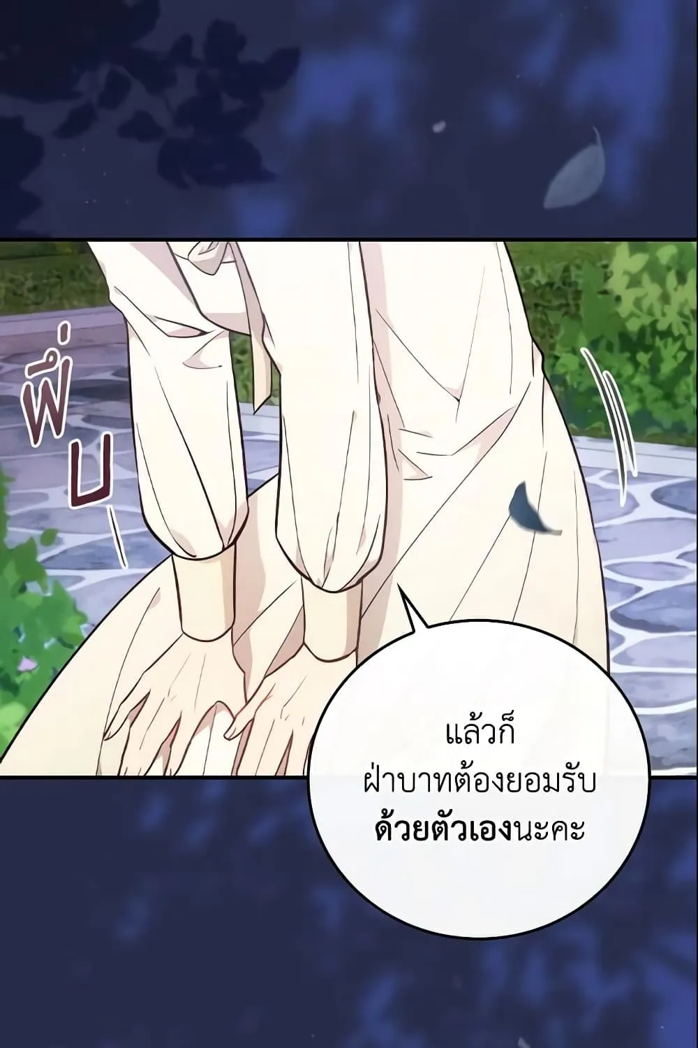 Run Maelle วิ่งสิ เมล - หน้า 17