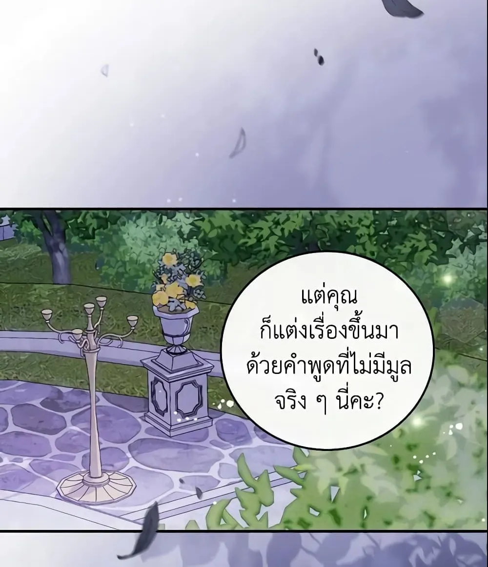 Run Maelle วิ่งสิ เมล - หน้า 4