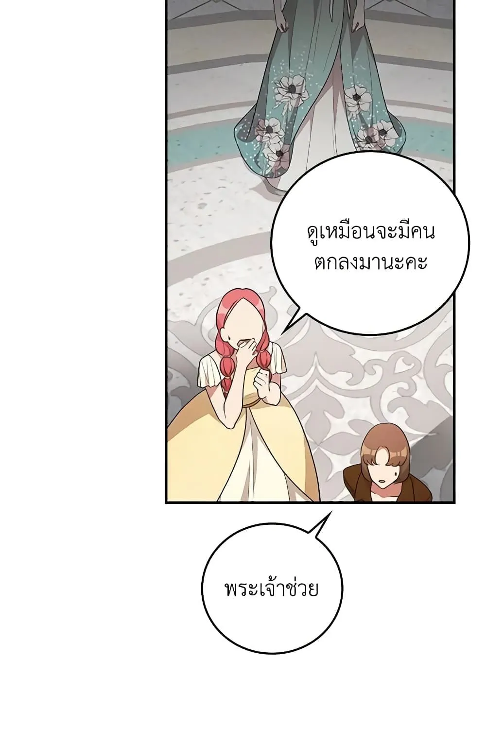 Run Maelle วิ่งสิ เมล - หน้า 57