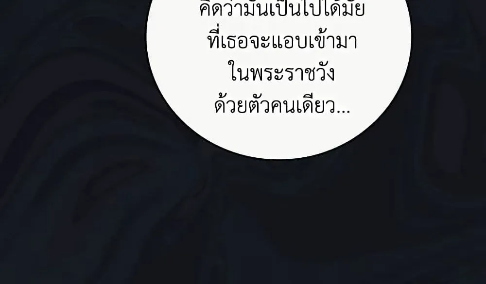 Run Maelle วิ่งสิ เมล - หน้า 76