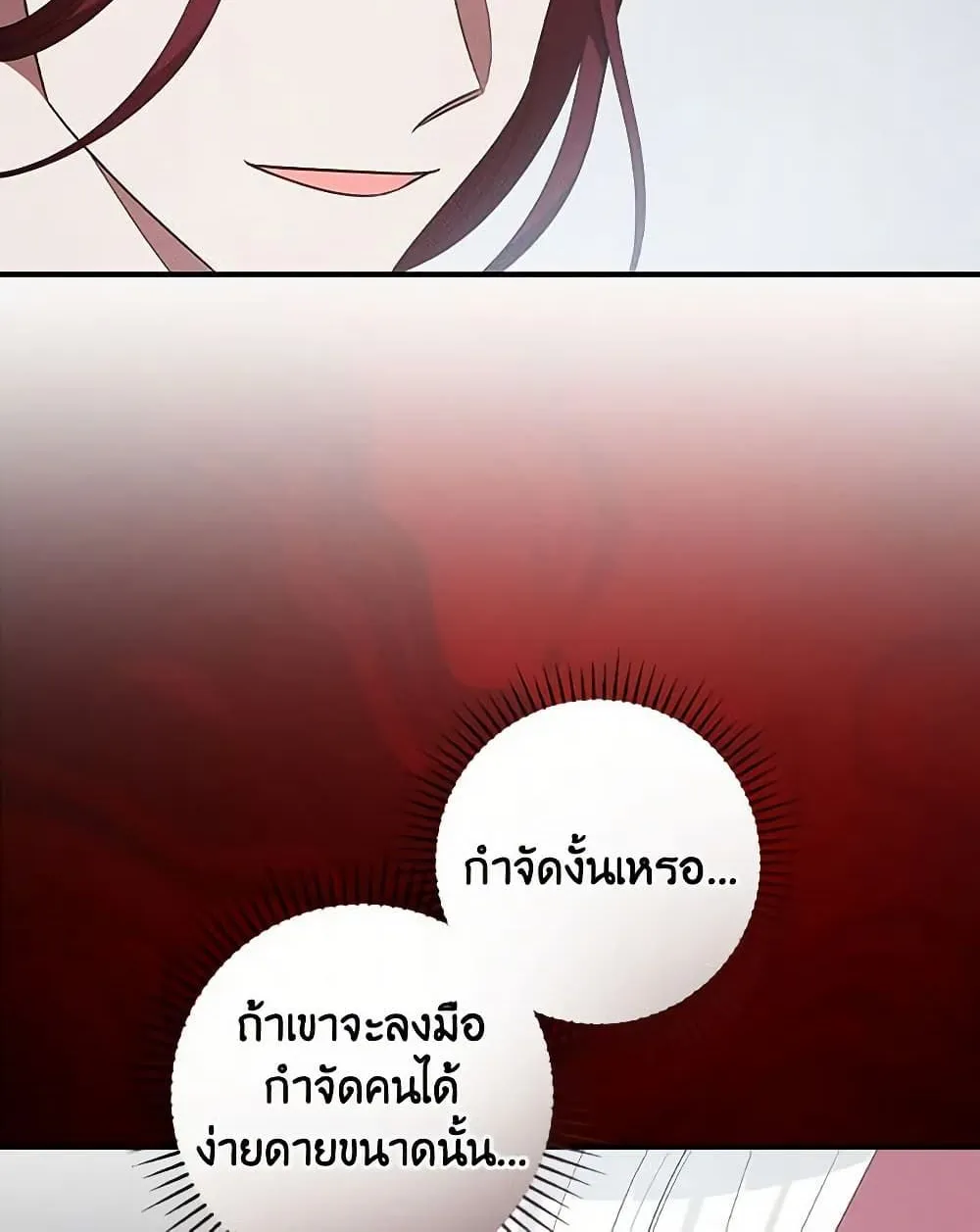 Run Maelle วิ่งสิ เมล - หน้า 10