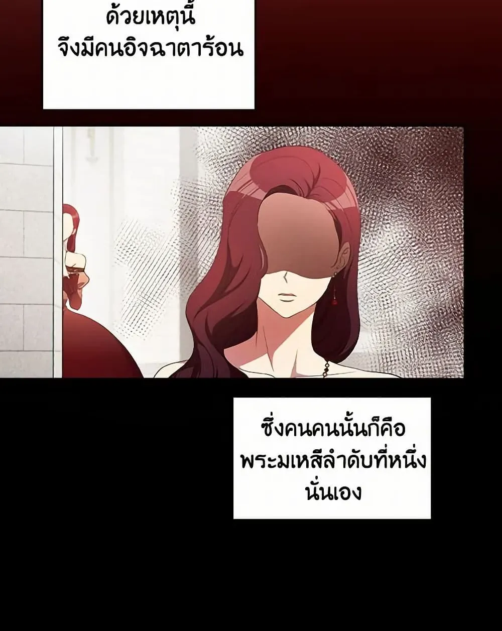 Run Maelle วิ่งสิ เมล - หน้า 66