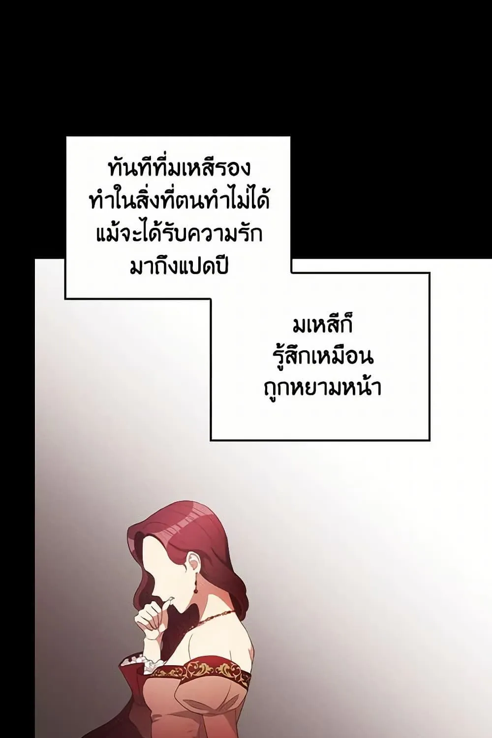 Run Maelle วิ่งสิ เมล - หน้า 67