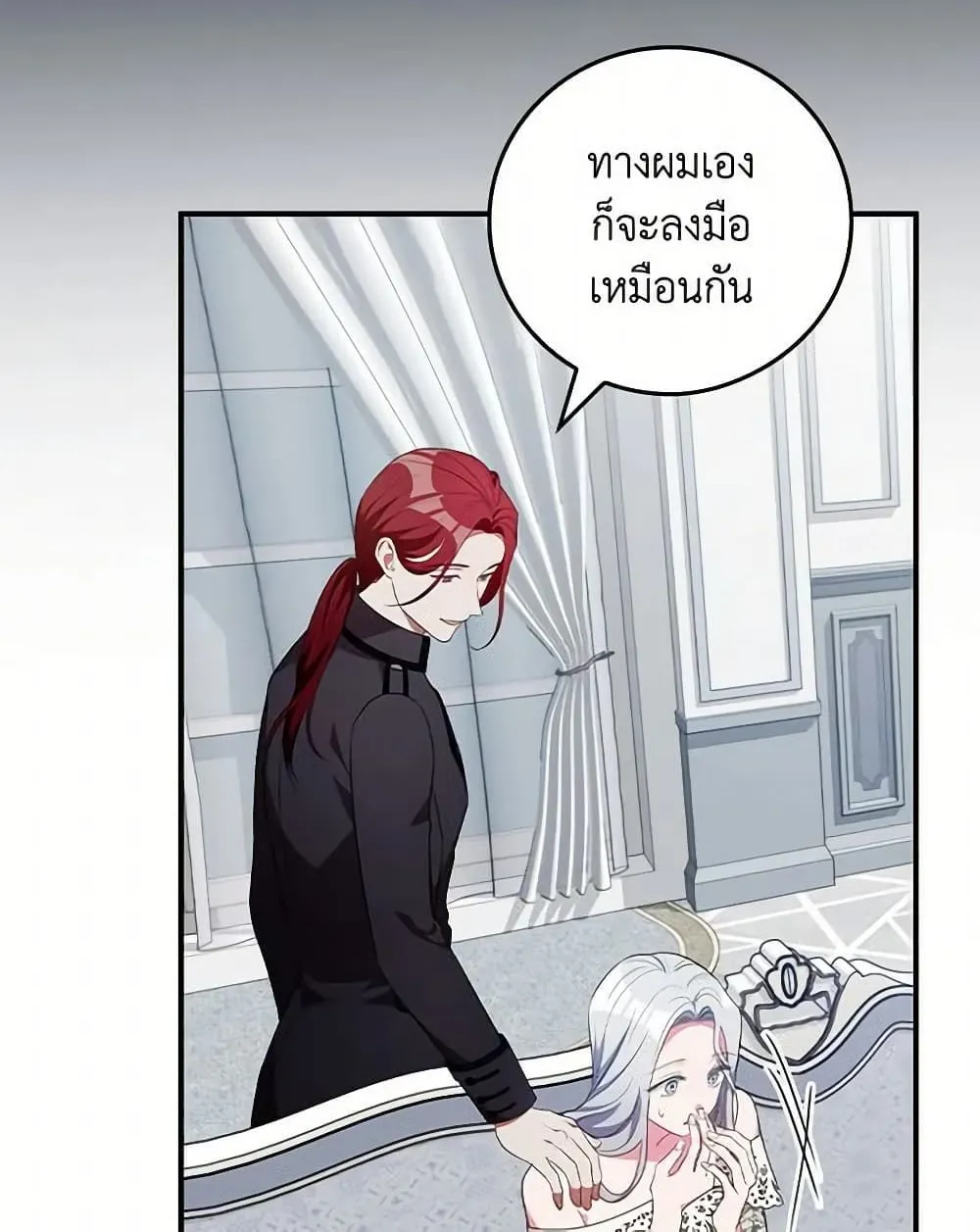 Run Maelle วิ่งสิ เมล - หน้า 8