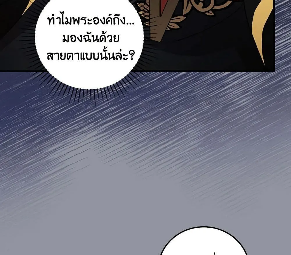 Run Maelle วิ่งสิ เมล - หน้า 12