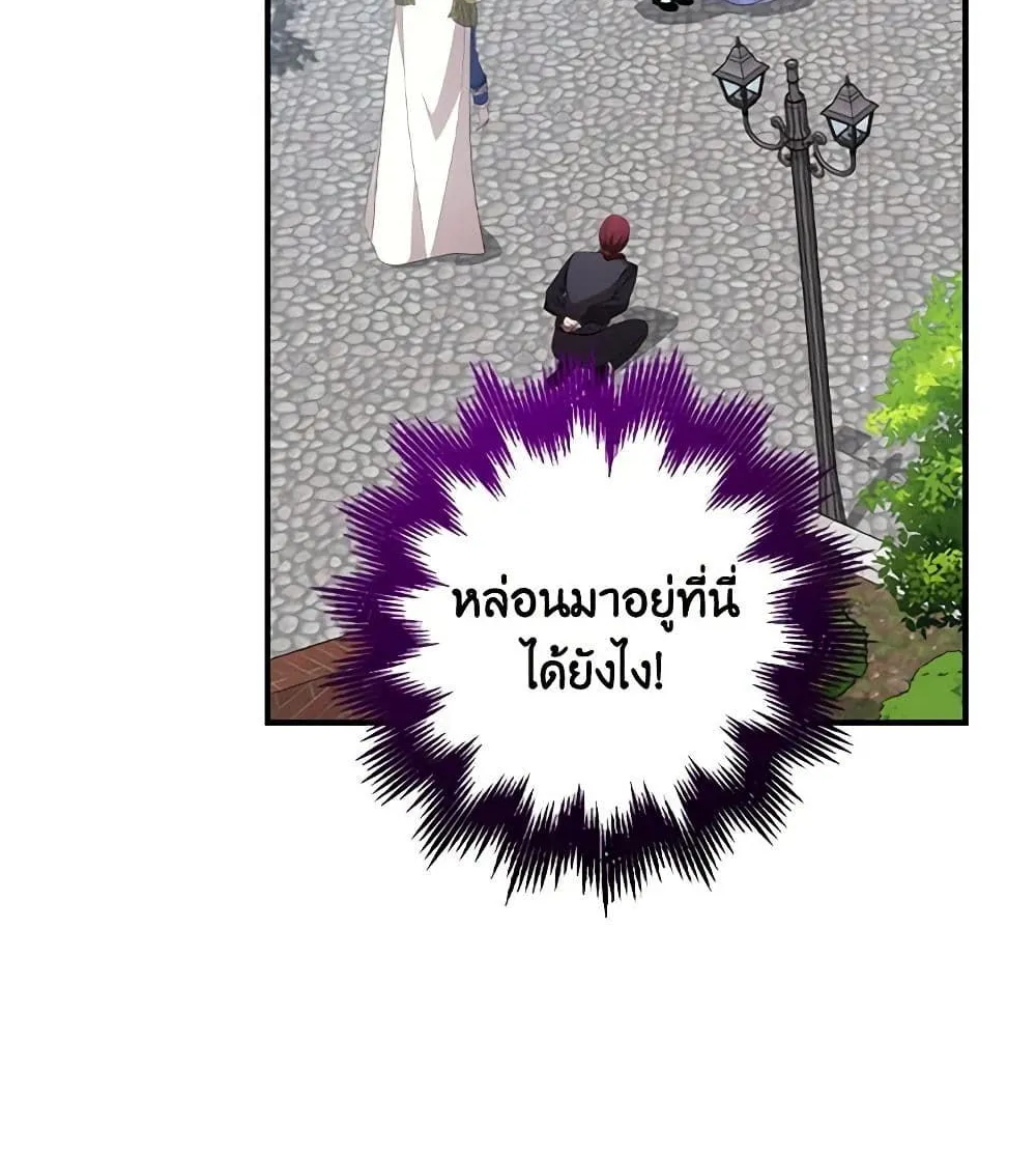 Run Maelle วิ่งสิ เมล - หน้า 52