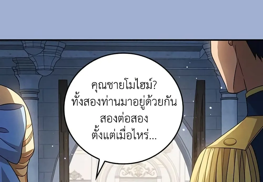 Run Maelle วิ่งสิ เมล - หน้า 82