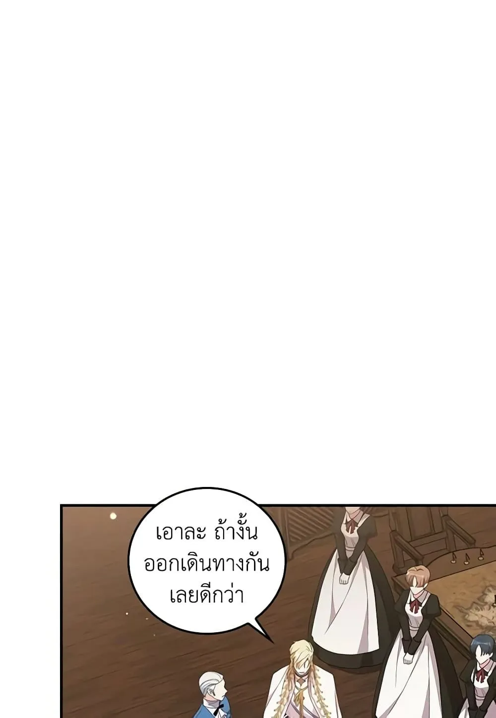 Run Maelle วิ่งสิ เมล - หน้า 11